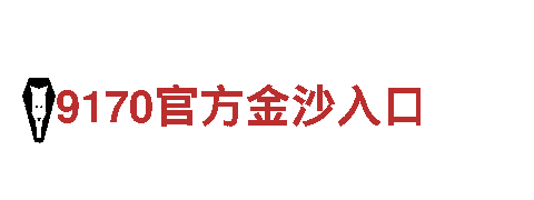 智能家电企业bet9登录网站多少，带你走进未来生活
